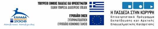 Ε-85: Ειδικά Θέµατα Λογισµικού Προγραµµατισµός Συστηµάτων Υψηλών Επιδόσεων Χειµερινό Εξάµηνο 2009-10