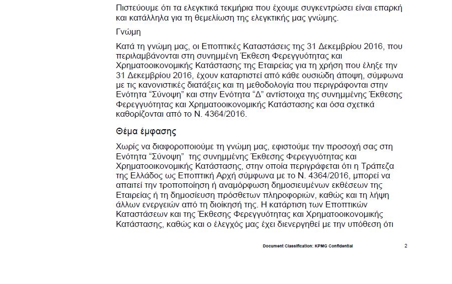 ΧΡΗΜΑΤΟΟΙΚΟΝΟΜΙΚΗΣ