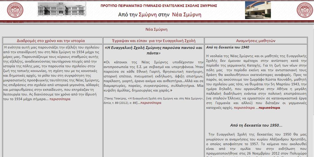 Προσθήκη ενός νέου συνδέσμου με τίτλο «Ανθολόγιο της