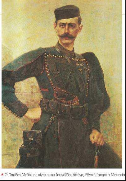 178 181) Μετά την ήττα στον πόλεµο µε την Τουρκία, το 1897, το ελληνικό κράτος απασχόλησαν τα