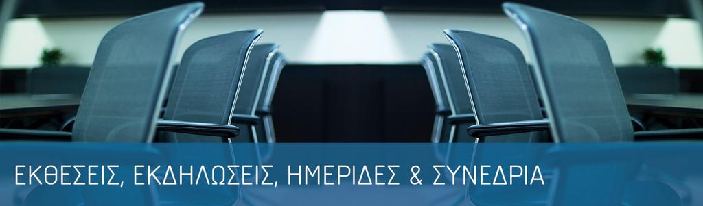 1. Impact Business IT Excellence (BITE) Awards 2017, Boussias 2. Digital Βusiness Transformation Conference '17, Boussias 3.