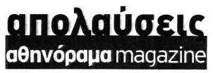ΠΡΟΪΟΝΤΑ ΠΡΟΣ ΔΙΑΚΡΙΣΗ: Χημικά προϊόντα προοριζόμενα για τη βιομη χανία, την επιστήμη, την φωτογραφία, την γεωργία, την κηπουρική, την δασονομία. Λιπάσματα (φυσικά ή τεχνη τά).