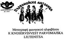 ΔΕΛΤΙΟΝ ΕΜΠΟΡΙΚΗΣ ΚΑΙ ΒΙΟΜΗΧΑΝΙΚΗΣ ΙΔΙΟΚΤΗΣΙΑΣ 2121 ΝΤΒ Αριθμός Διεθνούς Σήματος 848731
