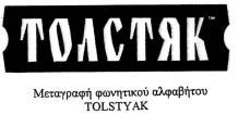 2140 ΔΕΛΤΙΟΝ ΕΜΠΟΡΙΚΗΣ ΚΑΙ ΒΙΟΜΗΧΑΝΙΚΗΣ ΙΔΙΟΚΤΗΣΙΑΣ για υποδήματα, σόλες υποδημάτων, τακούνια.