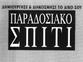 Εξαρτήματα λαβές για μπανιέρες. ΚΛΑ ΣΕΙΣ ΠΡΟΪΟΝΤΩΝ: 7, 9, 11. Έγινε δεκτό με την υπ αριθμ. 8144/2005 171757. (απεικ.) ΗΜ/ΝΙΑ ΚΑΤΑΘΕΣΗΣ: 8.1.2004 & ΩΡΑ: 10.40.