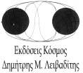 ΔΕΛΤΙΟΝ ΕΜΠΟΡΙΚΗΣ ΚΑΙ ΒΙΟΜΗΧΑΝΙΚΗΣ ΙΔΙΟΚΤΗΣΙΑΣ 2045 11.10. ΔIKAIOΥΧΟΣ: ΑΘΑΝΑΣΙΟΣ ΧΑΡΔΑΛΙΑΣ του Ιω άννη, Φυλής 155, Άνω Λιόσια Αττικής, ΤΚ 133 41.