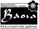 ΔΕΛΤΙΟΝ ΕΜΠΟΡΙΚΗΣ ΚΑΙ ΒΙΟΜΗΧΑΝΙΚΗΣ ΙΔΙΟΚΤΗΣΙΑΣ 2069 ΚΑΤΑΘΕΣΗΣ: 27.10.2004 & ΩΡΑ: 10.50.