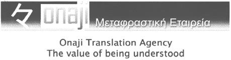 Έγι νε δεκτό με την υπ αριθμ. 1727/2010 205240. (απεικ. με ορισμ. εγχρ. συνθ.). ΗΜ/ΝΙΑ ΚΑΤΑΘΕ ΣΗΣ: 29.9.2009 & ΩΡΑ: 11.00. ΔIKAIOΥΧΟΣ: «ΑΙΚΑΤΕΡΙ ΝΗ ΠΑΠΑΘΑΝΑΣ1ΟΥ ΤΟΥ ΚΩΝΣΤΑΝΤΙΝΟΥ», Ελευσινίων 58, Ν.