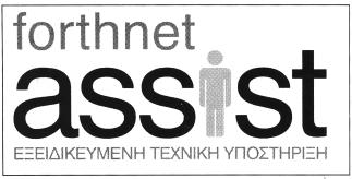 Ενοικίαση δι ακομιστών ιστού (web servers). Φιλοξενία περιεχομένου και λογισμικού. Εκχώρηση, καταχώρηση, συντήρηση & μίσθωση Ονομάτων Χώρου (domain names) για λογαρι ασμό τρίτων.