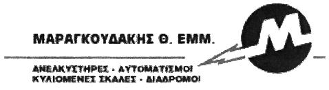 ΤΕΥΧΟΣ ΕΜΠΟΡΙΚΗΣ ΚΑΙ ΒΙΟΜΗΧΑΝΙΚΗΣ ΙΔΙΟΚΤΗΣΙΑΣ 1237 γραφικών. ΚΛΑΣΕΙΣ ΠΡΟΪΟΝΤΩΝ: 9, 16, 35, 38, 41. Έγινε δε κτό με την υπ αριθμ. 3227/2010 ΤΑ ΜΟΝΟΠΑΤΙΑ ΤΗΣ ΕΥΤΥΧΙΑΣ 205848. ΗΜ/ΝΙΑ ΚΑΤΑΘΕΣΗΣ: 5.11.