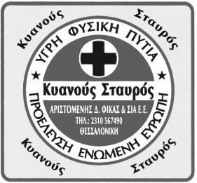 Αβγά, γάλα και γαλακτοκομικά προϊόντα. Έλαια και λίπη βρώσιμα. ΚΛΑΣΕΙΣ ΠΡΟΪΟΝΤΩΝ: 29. Έγινε δεκτό με την υπ αριθμ. 2399/2010 205224. (απεικ. με ορισμ. εγχρ. συνθ.). ΗΜ/ΝΙΑ ΚΑΤΑ ΘΕΣΗΣ: 28.9.2009 & ΩΡΑ: 10.