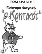 Υλικό βιβλιοδεσίας. Φωτογραφίες. Είδη χαρτοπωλείου. Κόλλες για χαρτικά ή οικιακές χρήσεις. Υλικά για καλλιτέχνες. Πινέλα ζωγραφικής. Γραφομη χανές και είδη γραφείου (εκτός των επίπλων).