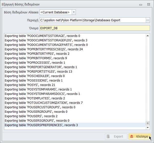 Αφού ολοκληρωθεί η διαδικασία, μπορείτε να αντιγράψετε τον φάκελο EXPORT_DB που δημιουργήθηκε στην διαδρομή \epsilon net\pylon Platform\Storage\Databases