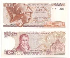 δραχμές,