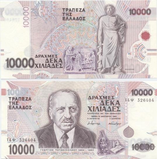 Ελλάδος)