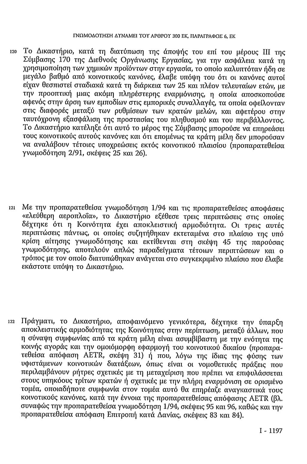 ΓΝΩΜΟΔΟΤΗΣΗ ΔΥΝΑΜΕΙ ΤΟΤ ΑΡΘΡΟΥ 300 ΕΚ, ΠΑΡΑΓΡΑΦΟΣ 6, ΕΚ 120 Το Δικαστήριο, κατά τη διατύπωση της άποψής του επί του μέρους III της Σύμβασης 170 της Διεθνούς Οργάνωσης Εργασίας, για την ασφάλεια κατά