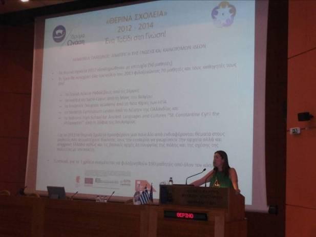 πρόγραμμα των θερινών σχολείων 2013, οι μέθοδοι διδασκαλίας και τα εργαστήρια που παρακολούθησαν οι μαθητές της Ελλάδας και του εξωτερικού.