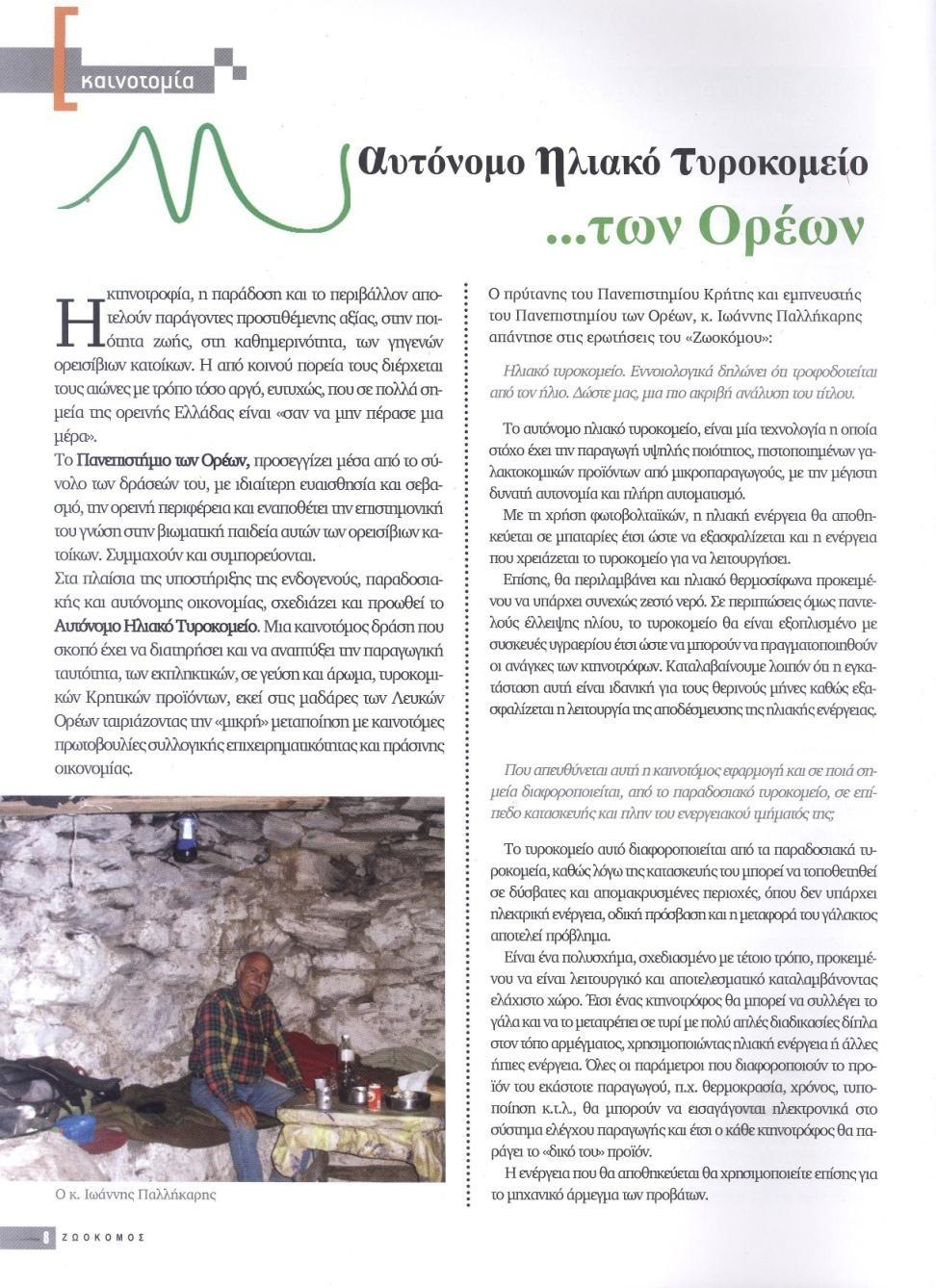 ΑΝΑΔΙΑΝΟΜΗ Στεδιάδεηαι