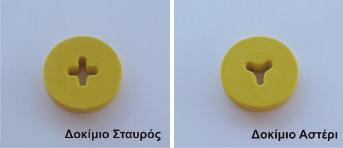 επικάλυψη (Hyperlox) Β3: Μήτρα με επικάλυψη (Hyperlox) Α4: Μήτρα