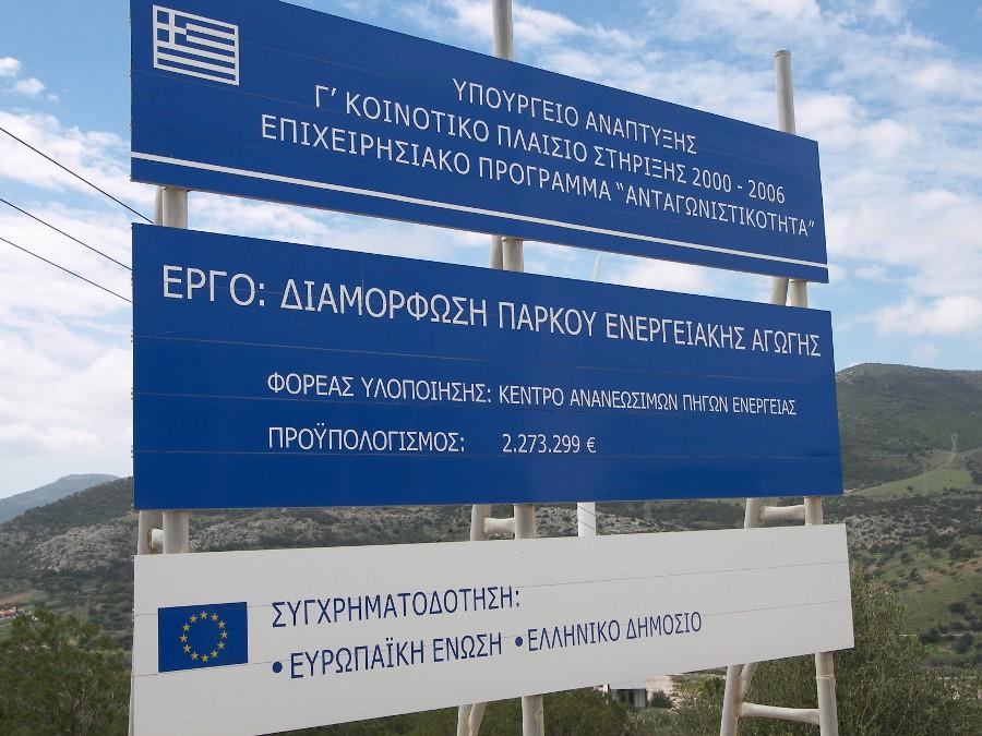 Κατασκευάστηκε από το «Κέντρο Ανανεώσιμων Πηγών Ενέργειας ΚΑΠΕ» στο χώρο του επιδεικτικού Αιολικού Πάρκου συνολικής