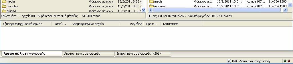 μεταφορές τότε στις αποτυχημένες μεταφορές κάνουμε δεξί κλικ >