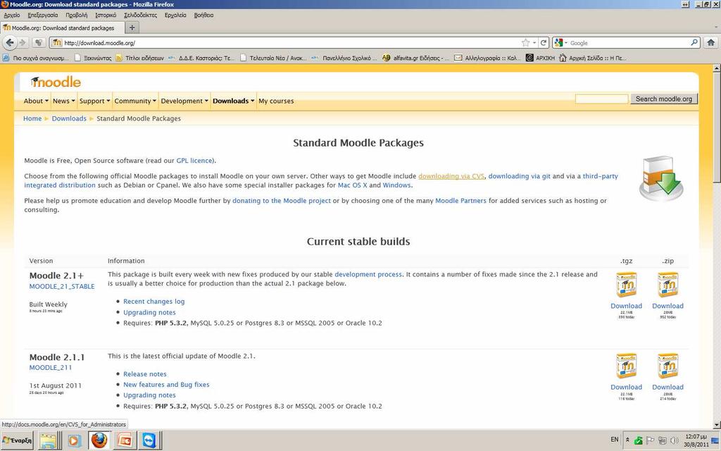 Ανάκτηση του Moodle από το διαδίκτυο Βήμα