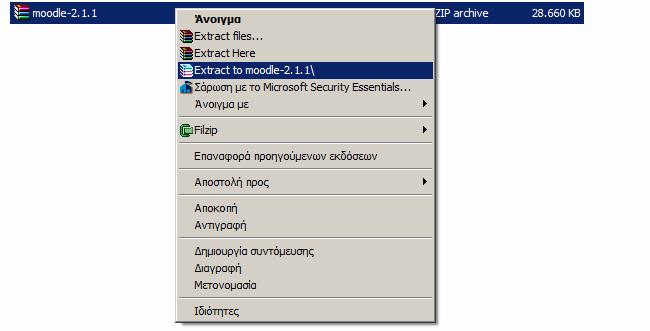 έκδοση του moodle σε μορφή zip που μας