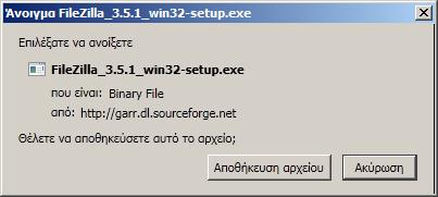 org/ κατεβάζουμε στον υπολογιστή μας την τελευταία έκδοση του Filezilla σε μορφή zip ανάλογα