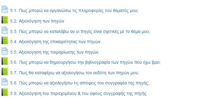 πληροφοριών Εικ.