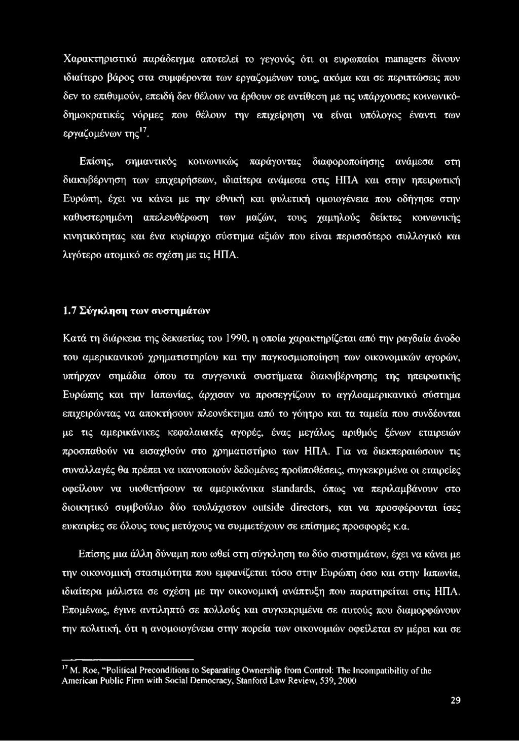 Επίσης, σημαντικός κοινωνικός παράγοντας διαφοροποίησης ανάμεσα στη διακυβέρνηση των επιχειρήσεων, ιδιαίτερα ανάμεσα στις ΗΠΑ και στην ηπειρωτική Ευρώπη, έχει να κάνει με την εθνική και φυλετική