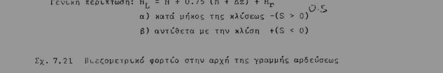 (απόφαση μηχανικού) L