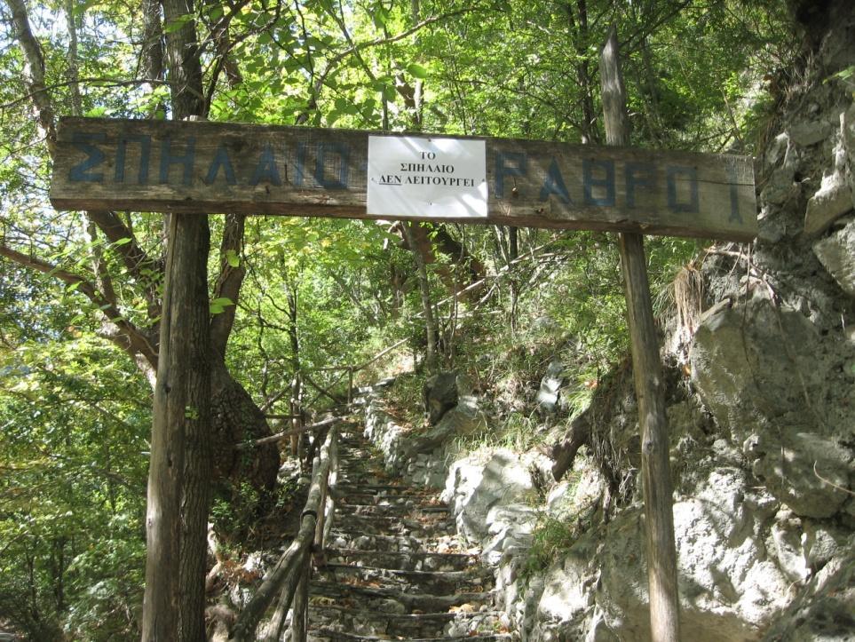 κηθξψλ ζπειαηνκνξθψλ, πνπ έρεη δηαλνηρηεί κε ηελ δχλακε ηνπ λεξνχ ζην θαξάγγη ησλ Λνπηξψλ.