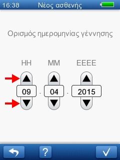 3 Εισαγωγή στο AccuScreen Η οθόνη Νέος ασθενής εμφανίζει έναν κατάλογο από κουμπιά που μπορείτε να πατήσετε για να επιλέξετε οθόνες για την καταχώρηση των δεδομένων ασθενούς.