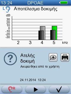 5 Δοκιμή με το AccuScreen Ατελής δοκιμή Εάν η δοκιμή σταμάτησε, εμφανίζεται ένα μήνυμα σφάλματος.