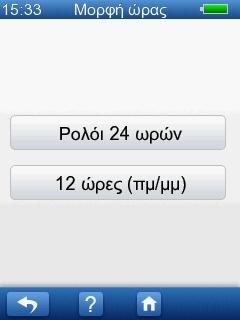 σημείωση Εάν αφήσετε την οθόνη Ώρα και Ημερομηνία πατώντας το κουμπί OK, η ρύθμιση των δευτερολέπτων θα οριστεί σε μηδέν. 2.