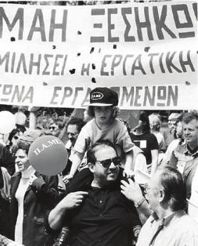 Η Πρωτομαγιά είναι απεργία και όχι αργία, όπως συμβαίνει στην Ελλάδα, αλλά και σε πολλές χώρες του κόσμου.