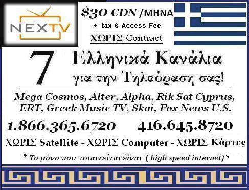 416-465-3243 Αναλαμβάνουμε κάθε είδους εργασία εικονοστάσια για νεκροταφεία κάγγελλα, πόρτες παράθυρα και άλλες μεταλλικές κατασκευές Τιμές ασυναγώνιστες Free estimates Óôçí êáñäéü ôïõ East York