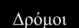 Τοίχος που εκτείνεται προς τα βόρεια