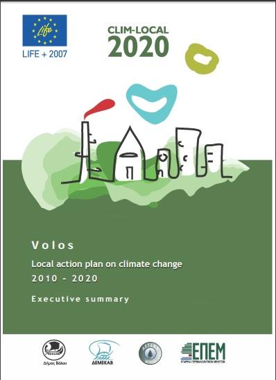 Παραδείγματα έργων LIFE με συμμετοχή της τοπικής αυτοδιοίκησης Developing local plans for climate mitigation by 2020, LIFE07