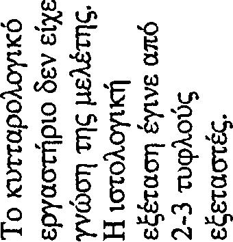 C L Ο a κ t δ P H it! I < < '<0,, f & a ο L/> Ε5 ο 3 δ 2 I S5 ΗΗ g.5 Η Μ Ο δ δ ο υ 2 3 cs m sss ϋ ϋ Ο Ε > :> ι> > * S3 Ρ «=- Ο ί* δ. 5 «- ι * 8.