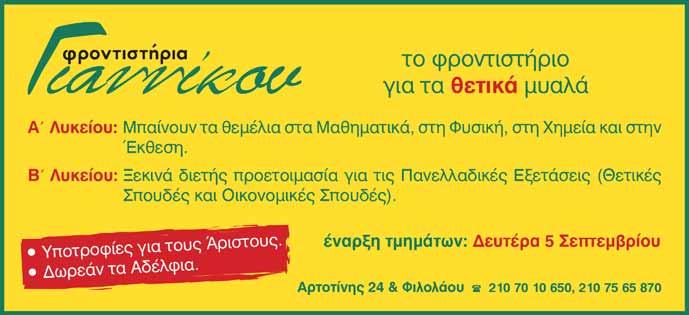 ΔΗΜΟΤΩΝ Η δημοτική αρχή συναντάει