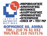 1950 και του 60.