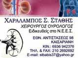 Η εφημερίδα μας, δημοσιεύει δύο ακόμη χαρακτηριστικά αποσπάσματα του βιβλίου, όπου περιγράφει με γλαφυρή γλώσσα πως ζούσαν τα πιτσιρίκια της Καισαριανής, τη δεκαετία του 50.
