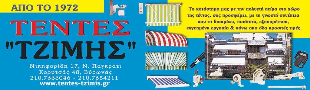 Ο δήμαρχος Ηλίας Σταμέλος σε περσινή εκδήλωση του Α Παιδικού Σταθμού Καισαριανής.