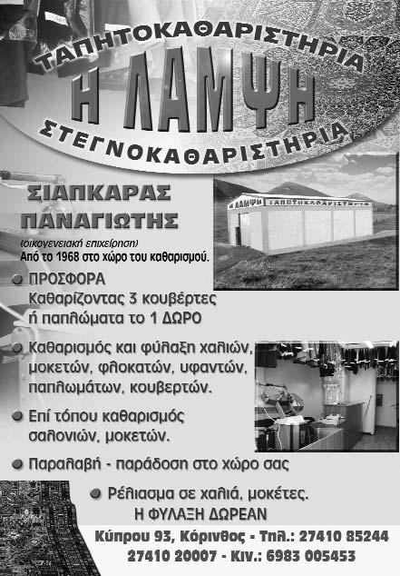 Κανόνες γνωριμιών για γάτες και ποντίκια