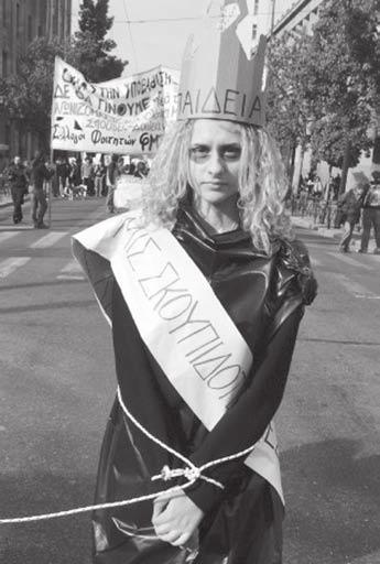 επιβολή ποινών.