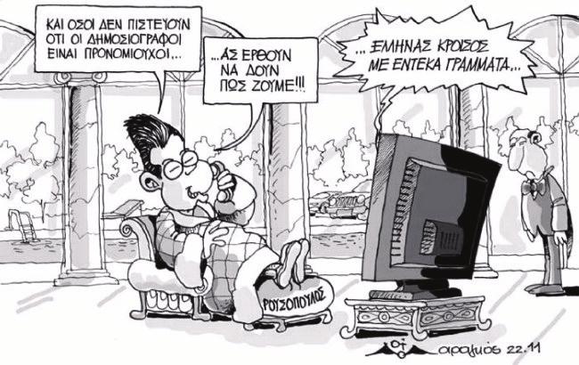 για τους ηλεκτρονικούς υπολογιστές. Πάντως το τμήμα μου στο Τορόντο για την τεχνητή νοημοσύνη έχει αναγνωριστεί ως το καλύτερο στον κόσμο.