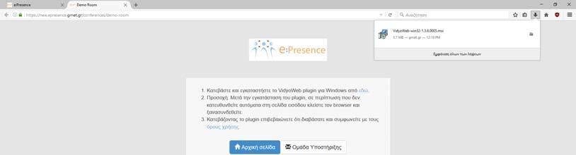 Αντίστοιχα για τον Chrome κάτω αριστερά.