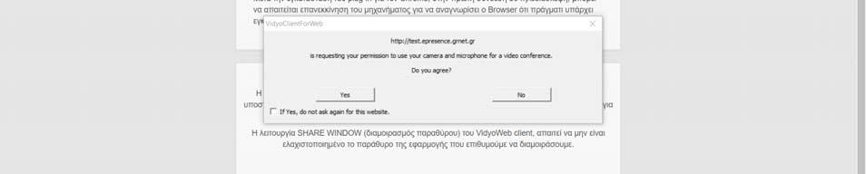 και του μικροφώνου στα popup μηνύματα που ενδέχεται να βγουν (δεν θα βγαίνουν κάθε φορά αν ο χρήστης έχει επιλέξει να μην ξαναεμφανιστούν