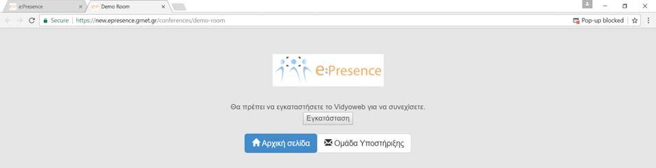 αλλιώς αποκλείονται από τον popup blocker του Chrome (εικονίδιο